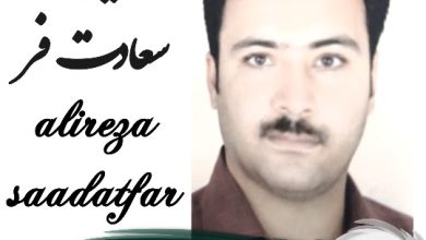 علیرضا سعادت فر وکیل دزفول