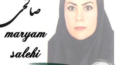 مریم صالحی وکیل دزفول