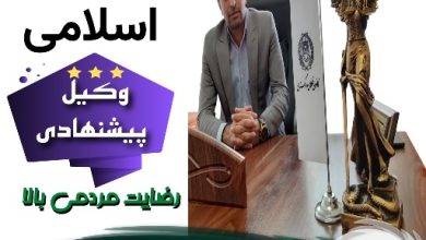 دکتر اسلامی