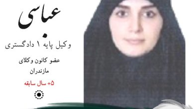 زهرا عباسی