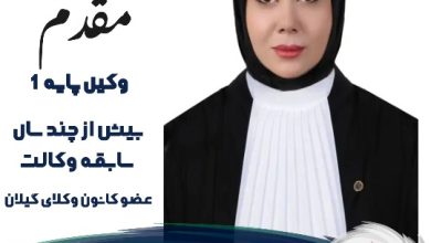 زهرا مقدم