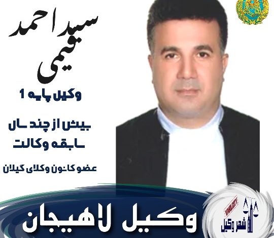 سید احمد قیمی