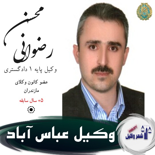 محسن رضوانی