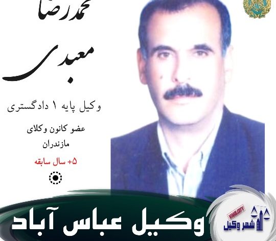 محمدرضا معبدی