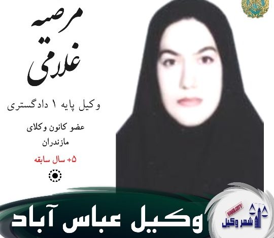مرضیه غلامی