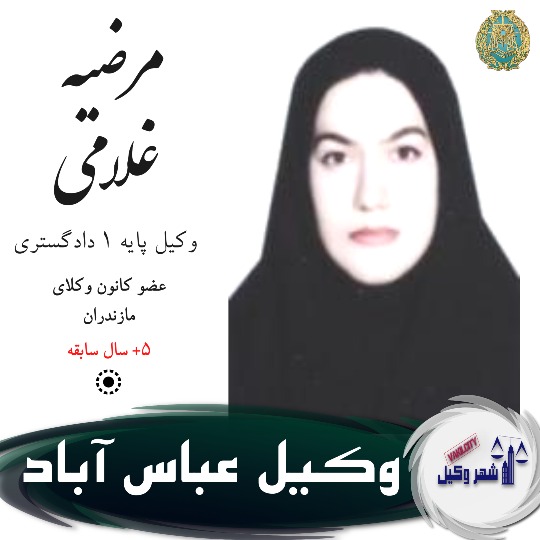 مرضیه غلامی