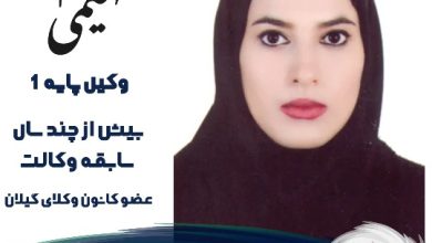 مریم فهیمی