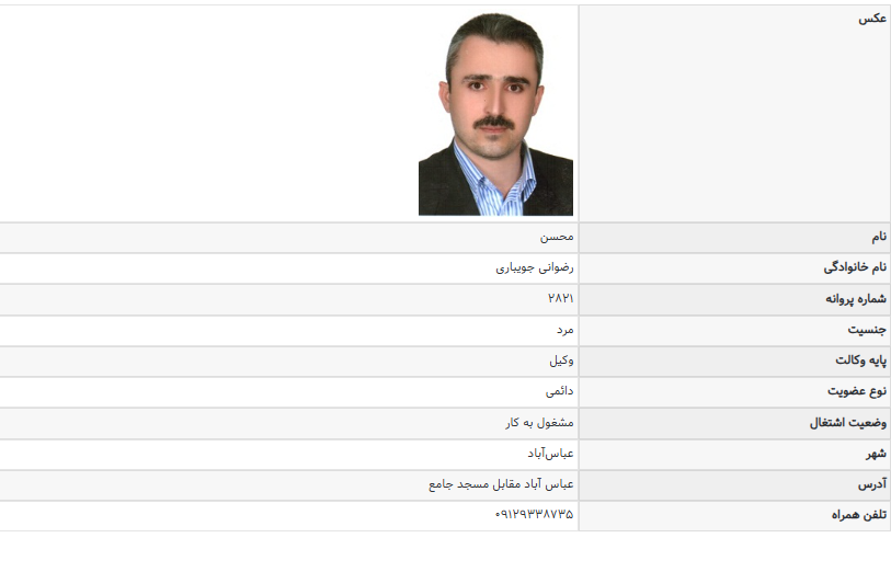 مشاهده پروانه وکالت محسن رضوانی