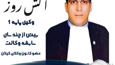 مصطفی آتش روز