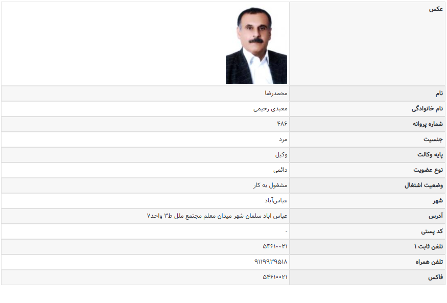 پروانه وکالت محمدرضا معبدی