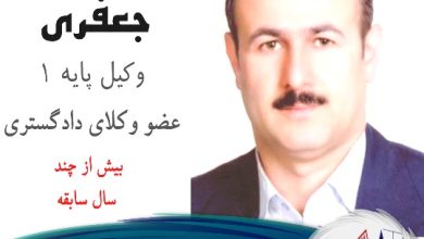 بهزاد جعفری وکیل