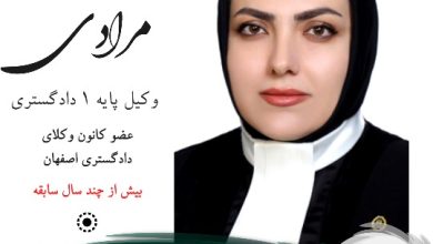 بهناز مرادی وکیل