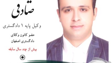 سید علی صادقی وکیل