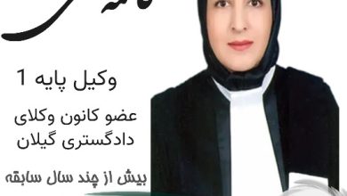 فاطمه فتحی