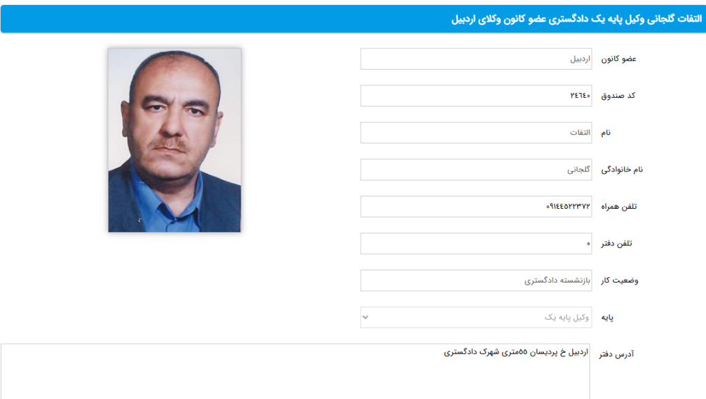 مشاهده پروانه وکالت التفات گلجانی