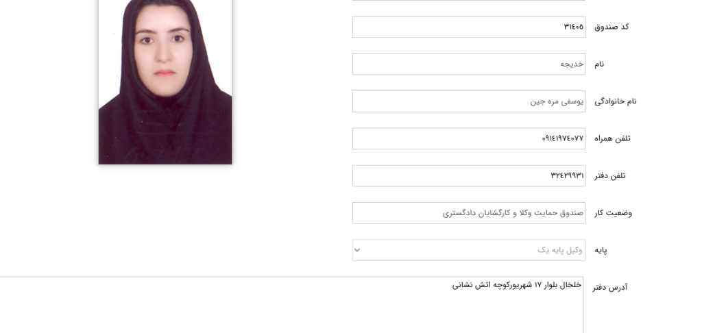 مشاهده پروانه وکالت خدیجه یوسفی