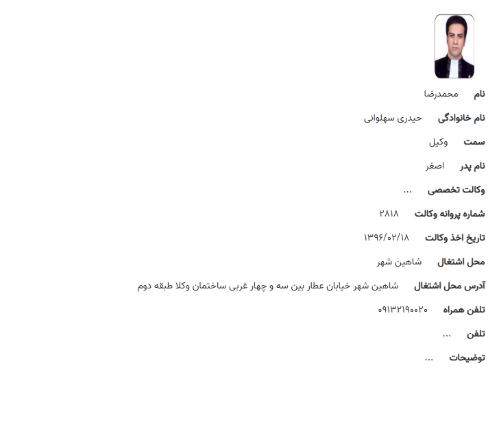 مشاهده پروانه وکالت محمدرضا حیدری