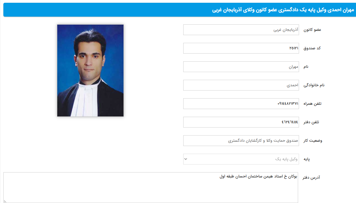 مشاهده پروانه وکالت مهران احمدی