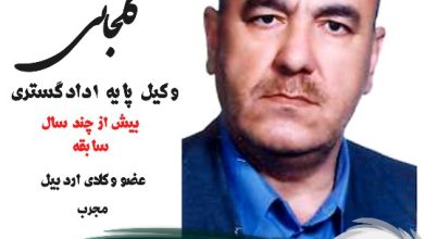 وکیل خلخال التفات گلجانی