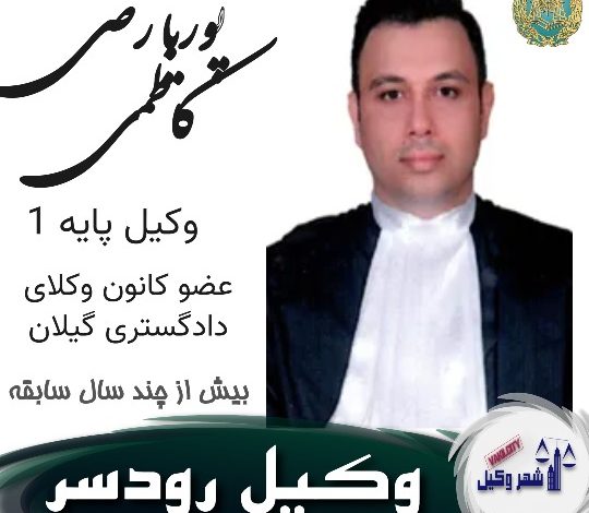 پوریا رضی کاظمی