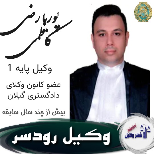 پوریا رضی کاظمی