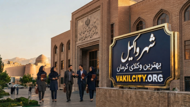 لیست دادگاه های کرمان