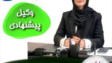 راضیه سعادتی وکیل نور