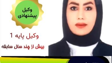 سپیده غلامی وکیل شیراز