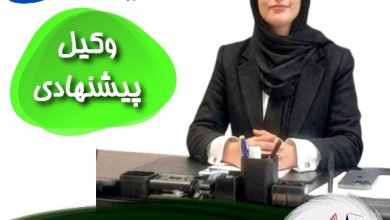 بهترین وکیل نور