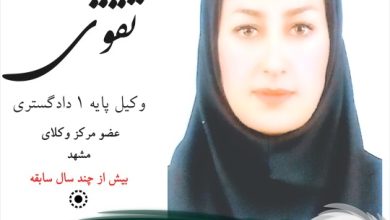 وحیده تقوی وکیل مشهد