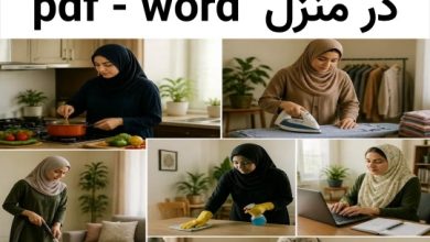 دانلود رایگان نمونه قرارداد کار در منزل