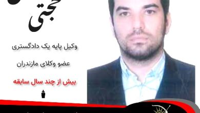 اسماعیل حجتی وکیل بابل