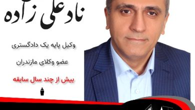 حسین نادعلی زاده وکیل تنکابن