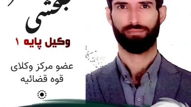 علی اصغر بخشی وکیل جویبار