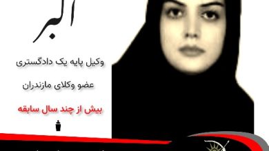 فروه اکبر وکیل بابل