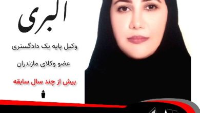 لیلا اکبری ثانی وکیل تنکابن