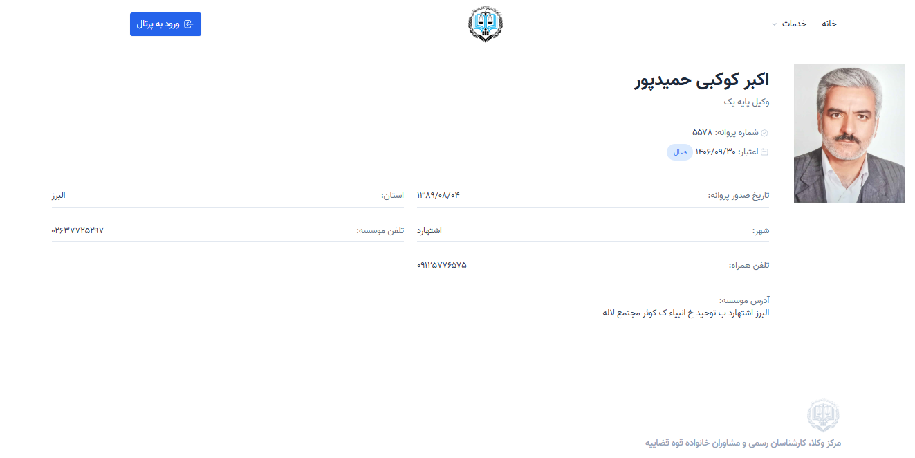 مشاهده پروانه وکالت اکبر کوکبی