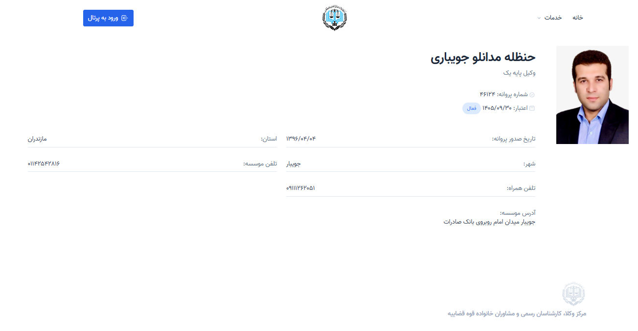مشاهده پروانه وکالت حنظله مدانلو