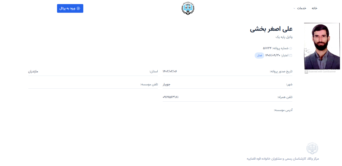 مشاهده پروانه وکالت علی اصغر بخشی