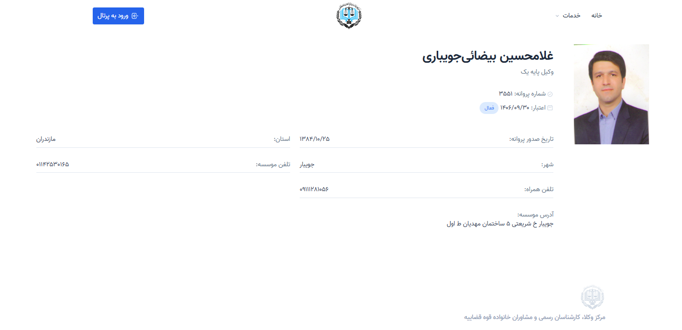 مشاهده پروانه وکالت غلامحسین بیضائی