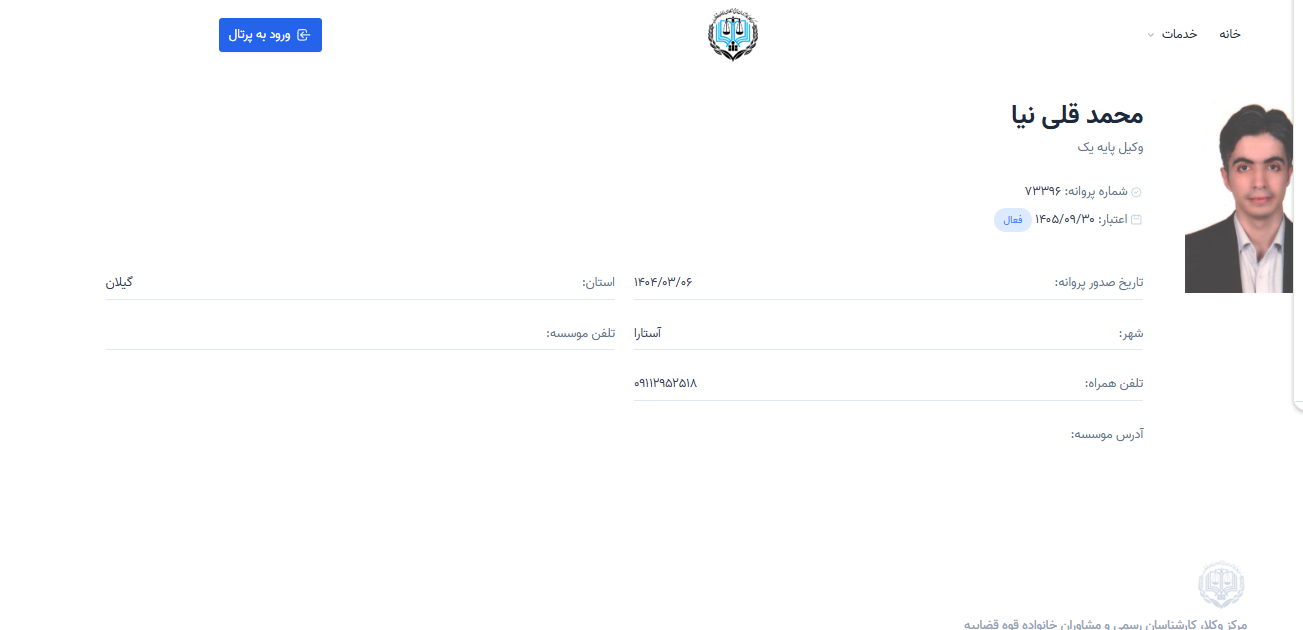 مشاهده پروانه وکالت محمد قلی نیا