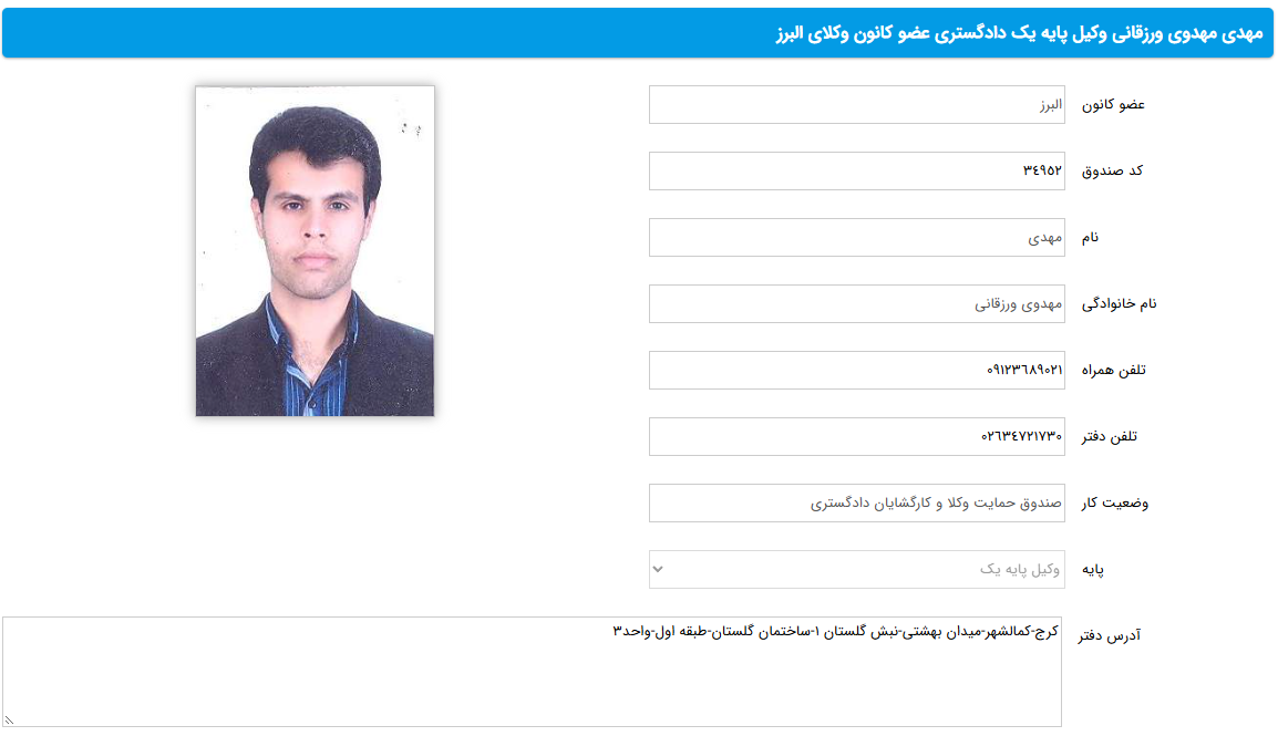 مشاهده پروانه وکالت مهدی مهدوی