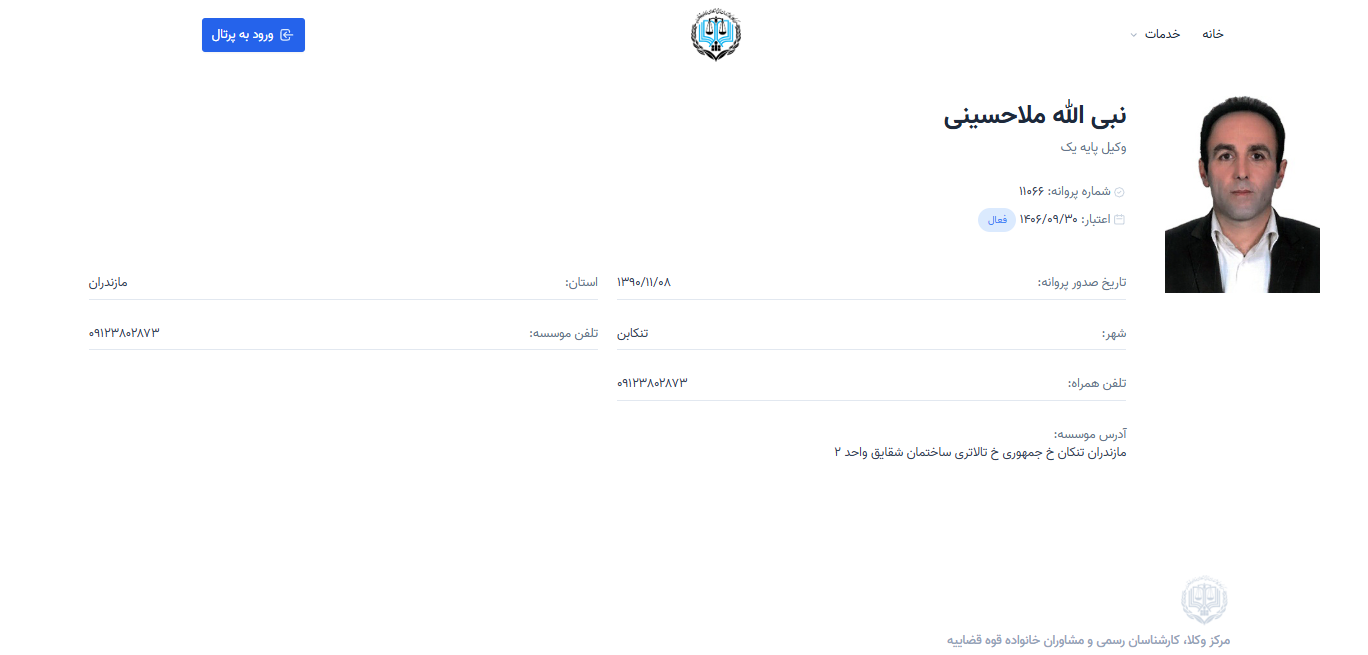 مشاهده پروانه وکالت نبی الله ملاحسینی