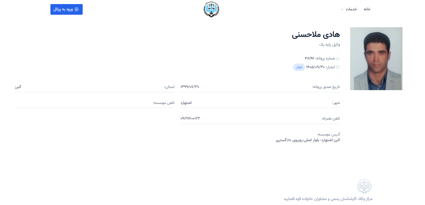 مشاهده پروانه وکالت هادی ملاحسنی