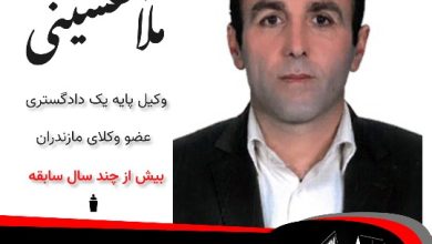 نبی الله ملاحسینی وکیل تنکابن