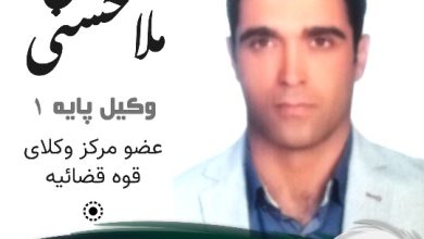 هادی ملاحسنی وکیل اشتهارد