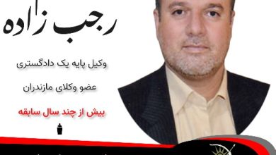کاظم رجب زاده⚖️وکیل بابل