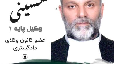 یوسف حسینی وکیل کمالشهر
